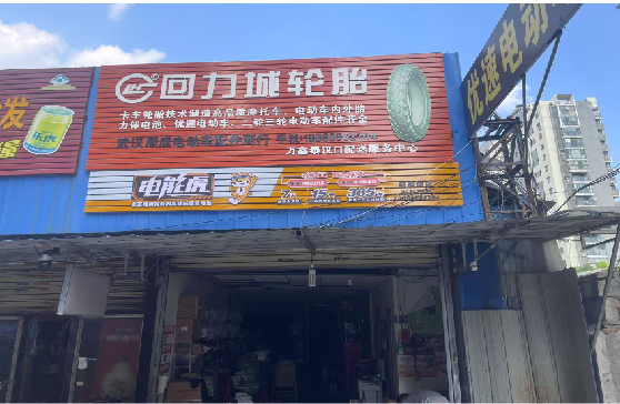 屏南门头店招