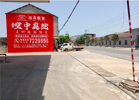 屏南墙体广告如何定价？