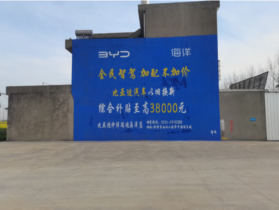 屏南墙固是否有必要刷？