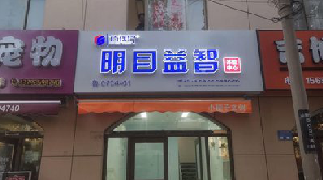 屏南门头店招