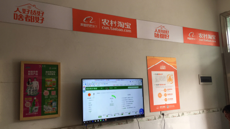 屏南村淘店面装修