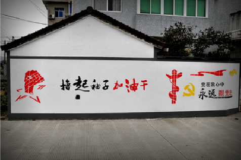 屏南乡村振兴墙体彩绘