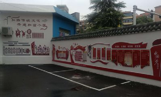 屏南社区文化墙的创意设计。