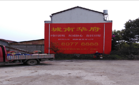 屏南墙体彩绘如何呈现最大效果？