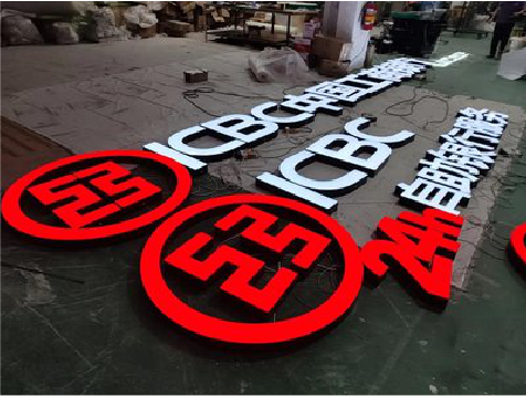 屏南教你如何保养亚克力发光字