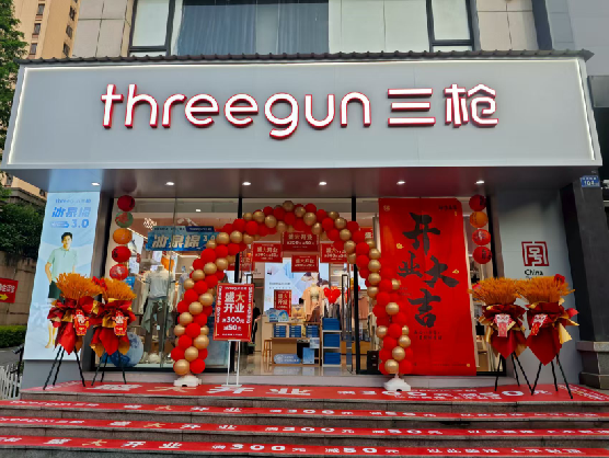 屏南三枪连锁店装修