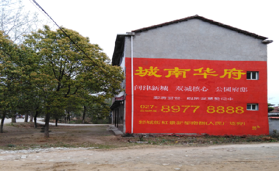 屏南分析哪些行业适合做墙体广告？