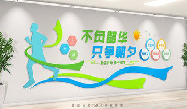 屏南校园室内文化墙如何设计？