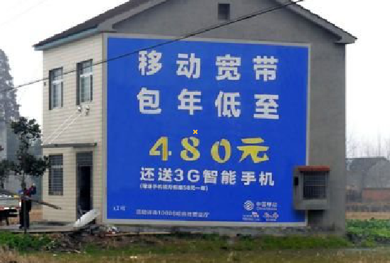 屏南怎么发布户外墙体广告？