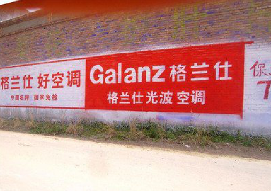 屏南墙体广告的价格影响因素有哪些？