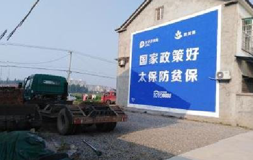 屏南在城镇刷墙体广告会有效果吗？