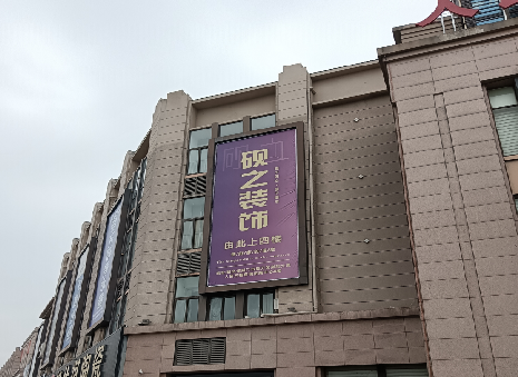 屏南高空喷绘如何安装？