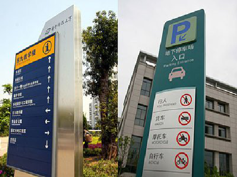 屏南导向标识的设计作用。