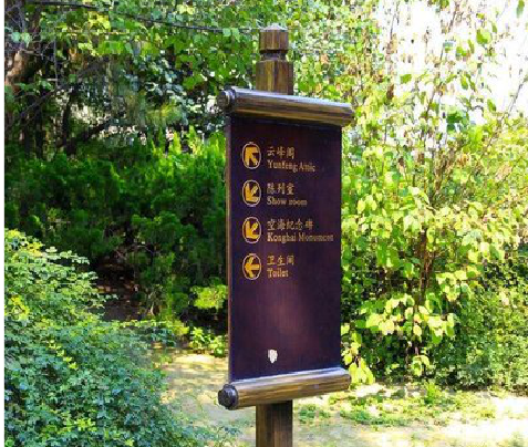 屏南标识牌与环境之间有什么关系？