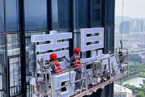 屏南玻璃上安装发光字怎么固定呢？