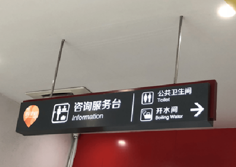 屏南商场标识牌如何和商场整体装修风格保持一致？