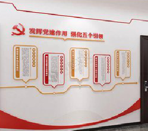屏南党建文化墙设计方法有哪些？