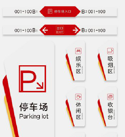 屏南商场标识系统规划管理。